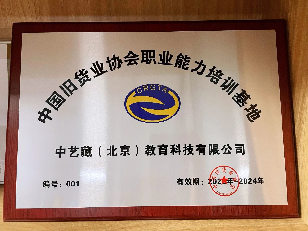 1723174238996059.jpg 微信图片_20240809104115.jpg